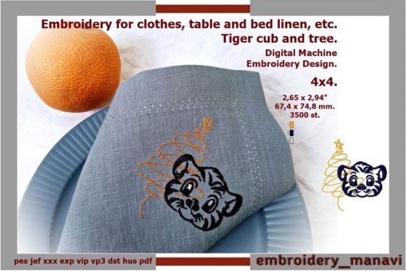 Tiger Cub and Tree Embroidery Design